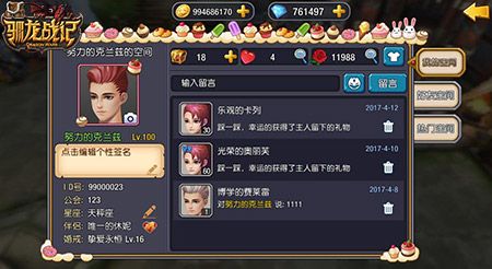 驯龙战记宣传图3