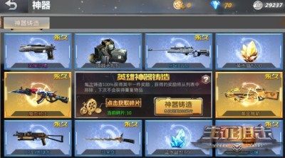 生死狙击宣传图4