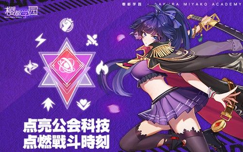 樱都学园4