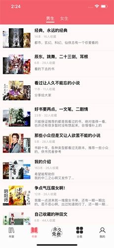 值得阅读app软件优势