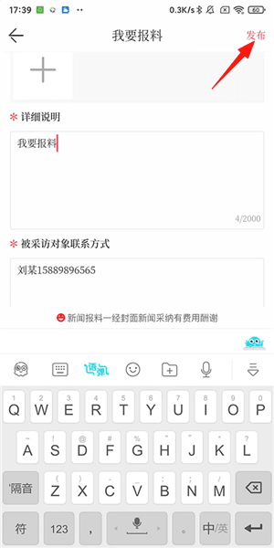 怎么投稿配图3