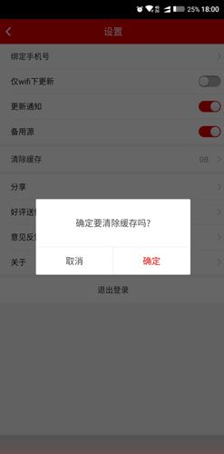快听小说app缓存在哪个文件夹3