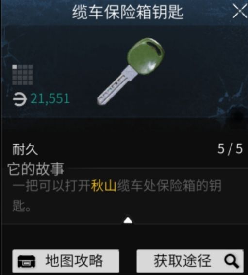 迷失的光测试服截图16