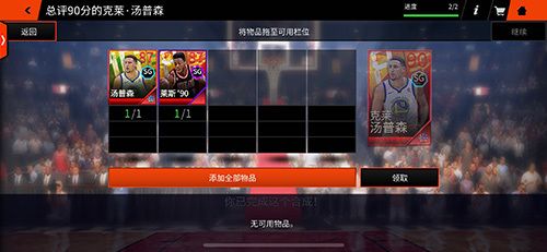 图3.jpg NBA LIVE3