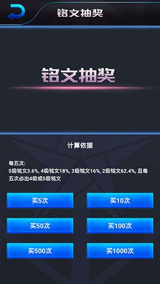 怎么抽铭文配图1