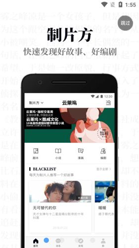 云莱坞APP2