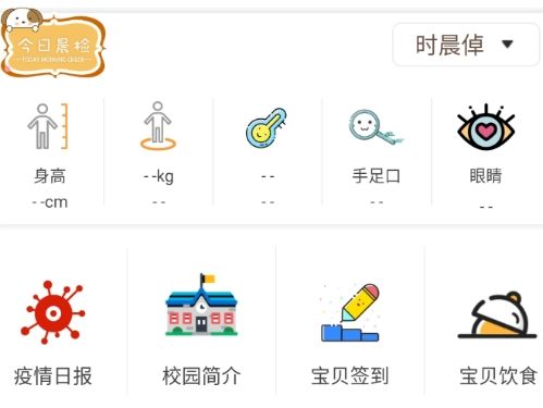 宜童家园app