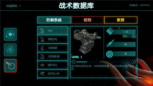 2112生存塔防新手攻略配图5