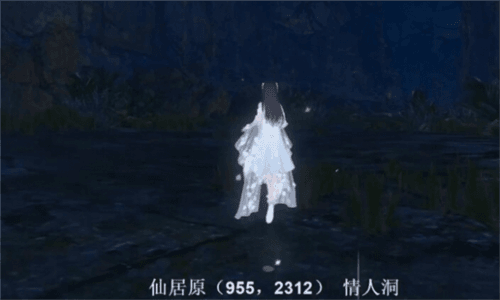 《逆水寒手游》仙居原情人洞位置介绍 逆水寒手游仙居原情人洞在哪1