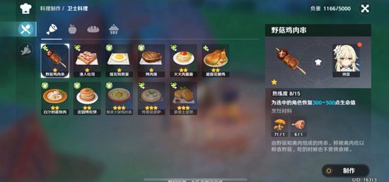 原神图片2