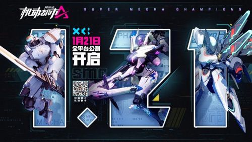 机动都市阿尔法