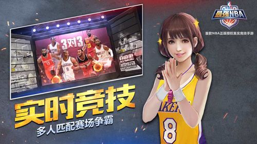 最强NBA宣传图