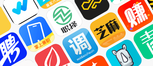 找兼职app哪个靠谱