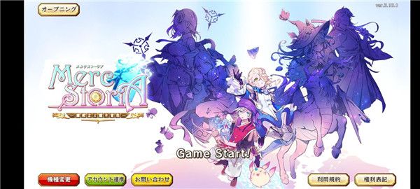 梅露可物语日服新手教程配图1