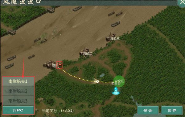 风陵渡玩法攻略配图1