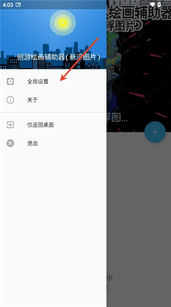 怎么开机自启动配图3