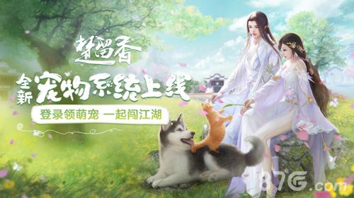 楚留香截图1