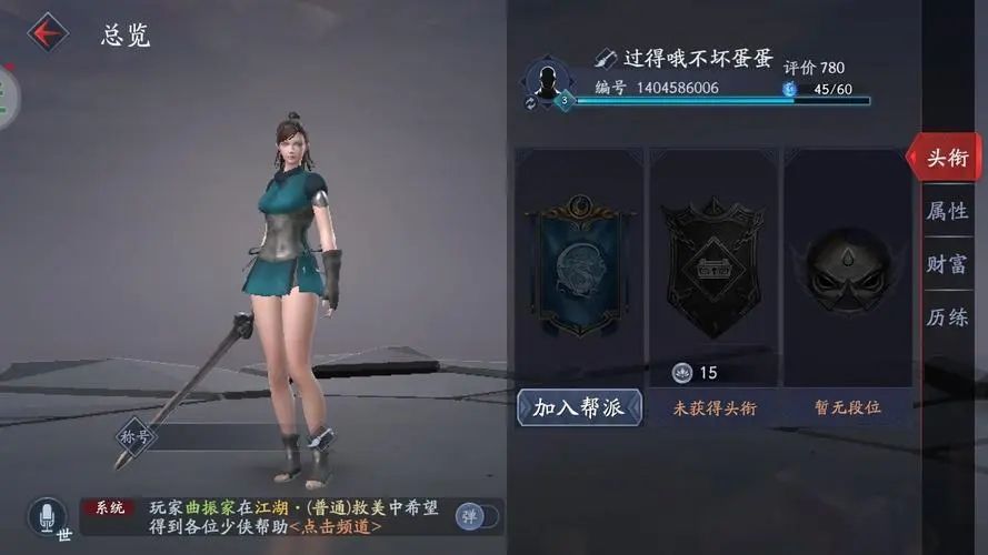 流星蝴蝶剑十二飞鹏怎么样 流星蝴蝶剑十二飞鹏怎么样