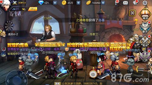 地下城与冒险游戏截图四
