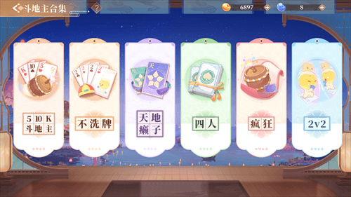 欢喜斗地主1