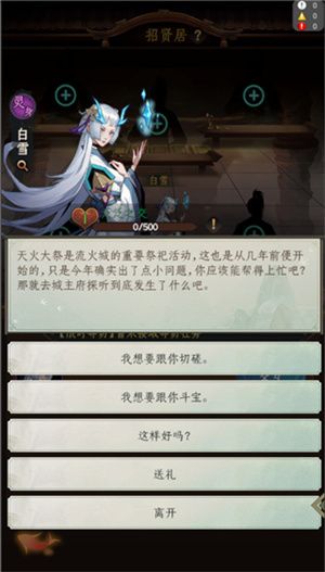 游戏攻略配图1