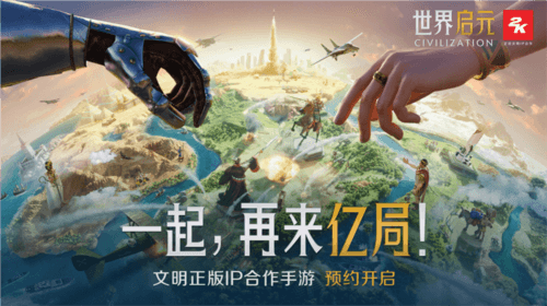 图片1.jpg 世界启元1