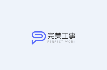 完美工事4