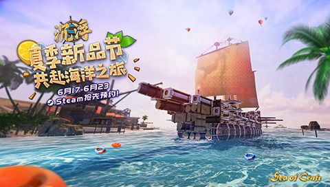 国产游戏《沉浮》抢滩登陆Steam新品节!共赴海洋冒险之旅 国产游戏《沉浮》抢滩登陆Steam新品节!共赴海洋冒险之旅