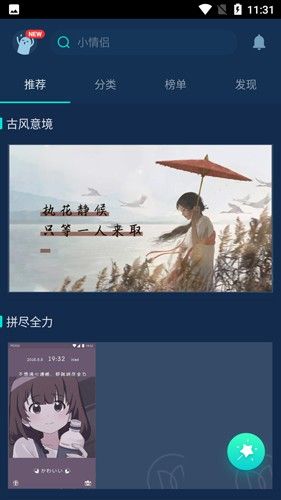 魔秀主题大全最新版