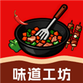 味道工坊红包版下载_味道工坊赚钱游戏下载 v3.0.1.5安卓版