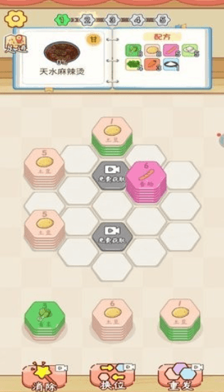 怎么玩配图2