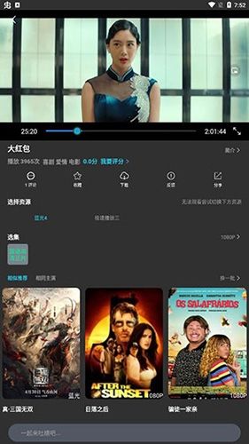 初心影视新年版软件特色