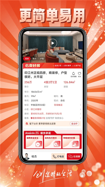 到家了购房宝app下载安装_到家了购房宝app最新版本下载 v4.8.8安卓版