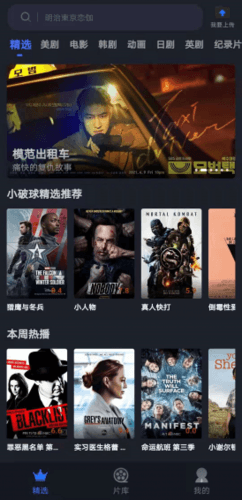 美剧星球破解版免广告无广告版软件优势