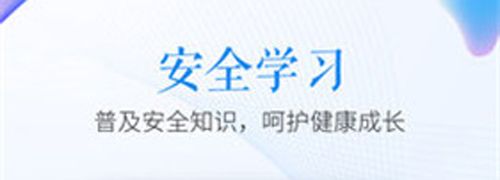 山东省教育云服务平台app软件特色