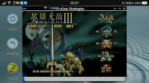 exagear数据包obb合集版3