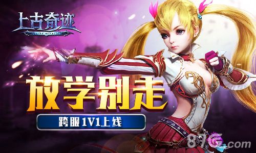 上古奇迹