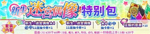地城邂逅:记忆憧憬24