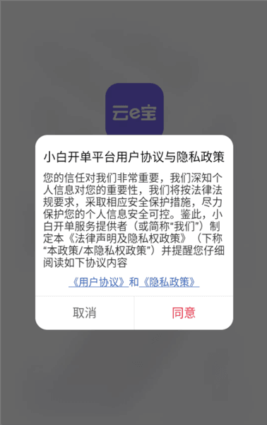 如何注册新的账号配图1