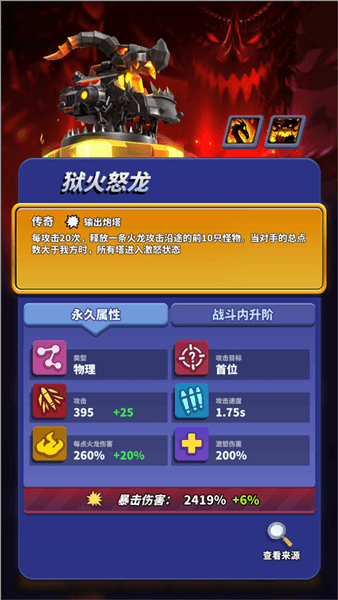 竞技玩法攻略配图2