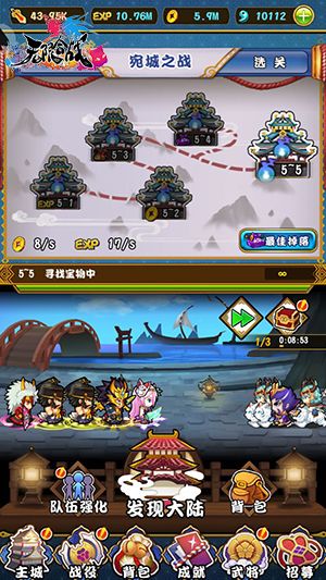 无限合战2