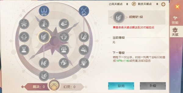 剑士攻略配图3