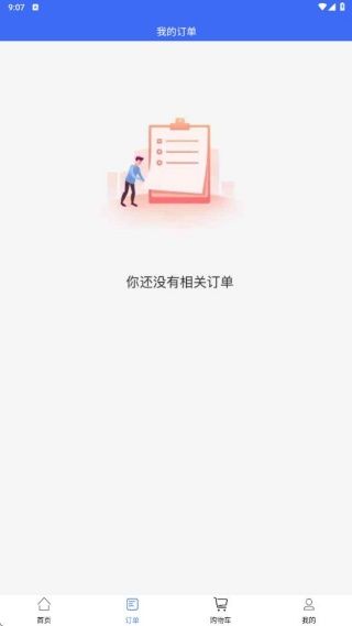 软件使用配图2