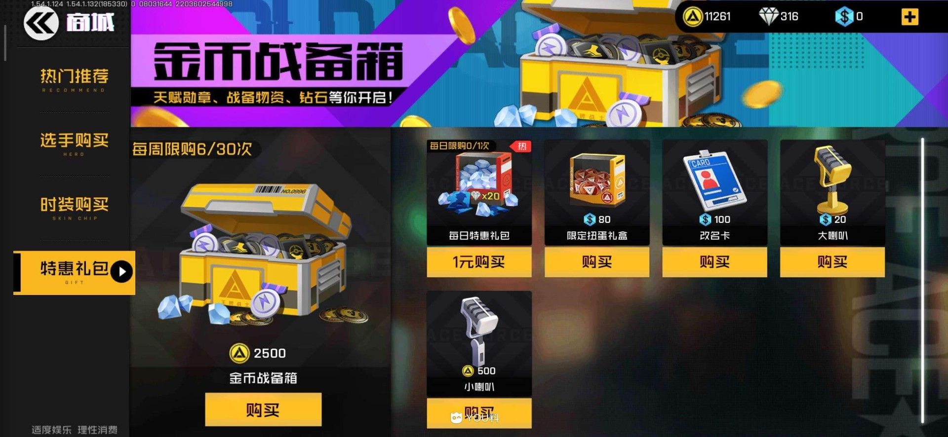 王牌战士图片