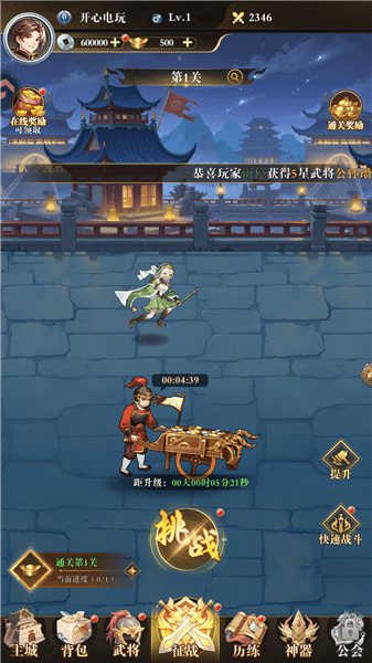 怎么玩配图6