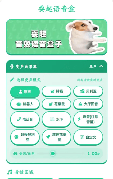 应用亮点配图1