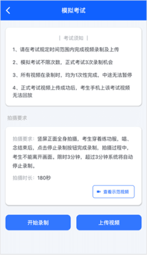 云易考app官方版宣传图
