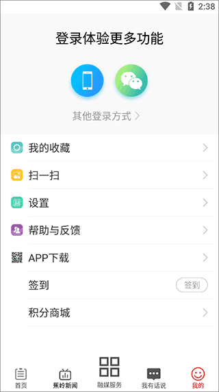 使用说明配图2