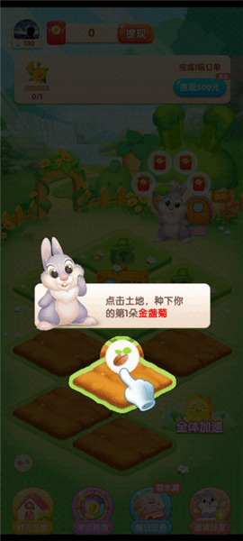 怎么赚钱提现配图2