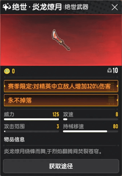 关刀武器详解配图3